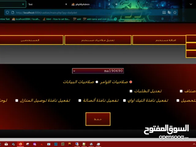 برنامج ادارة مبيعات للمطاعم والكافيهات