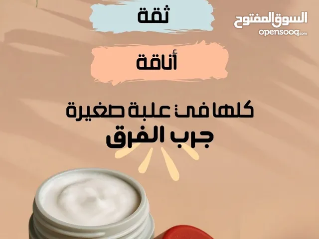 خلطة طبيعة للعرق