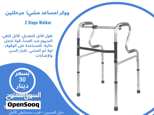 ووكر مرحلتين طبي مساعد مشي المنيوم 4 مقابض للمساعدة على القيام اولا ثم المشي 2 Steps Walker