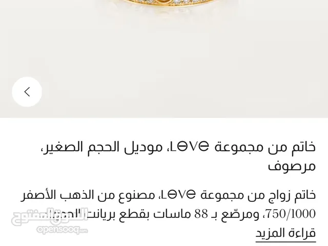 بيعة مستعجلة اعلان بيع خاتم Love من كارتيه مرصع بالألماس
