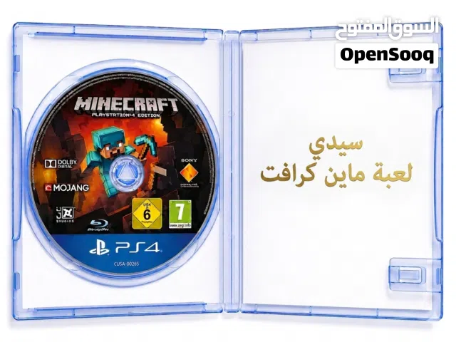 سيدي لعبة ماين كرافت