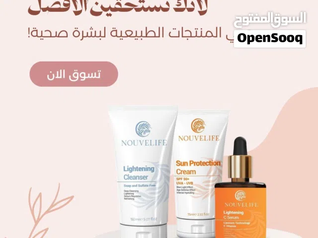 منتجات عناية بالبشره