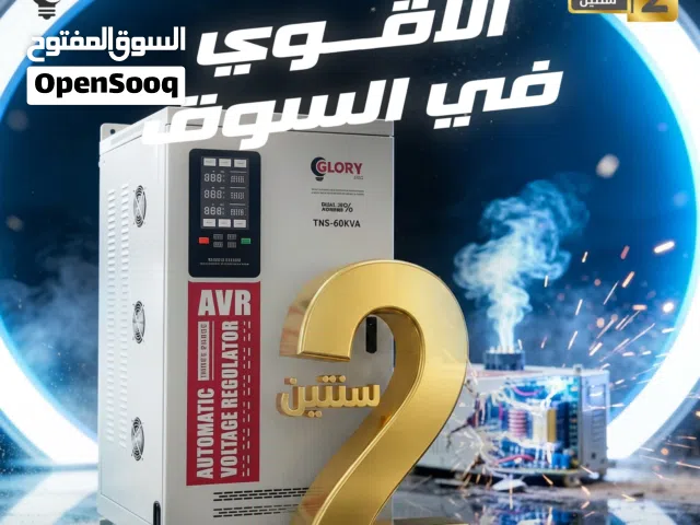 منظم كرهباء متوفر من شركة GLORY  ضمان سنتين