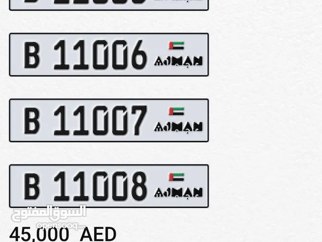 ارقام عجمان للبيع