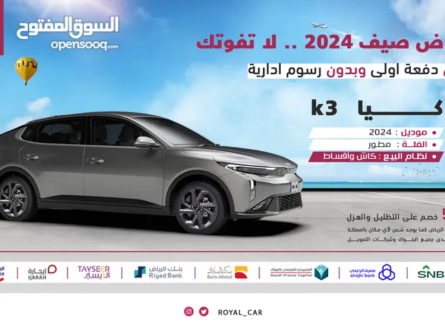 New Kia K3 in Al Riyadh