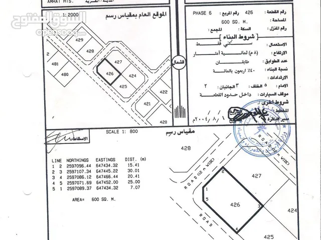 كورنر في مرتفعات العامرات السادسة ع شارع قار- المالك