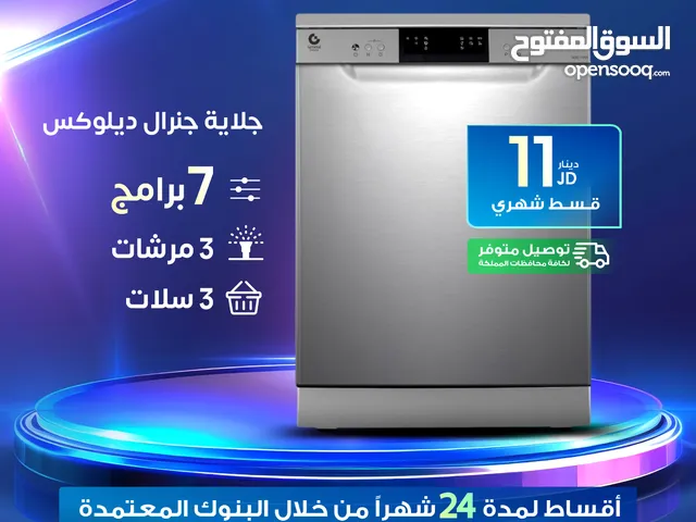 General Deluxe 8 Place Settings Dishwasher in Amman