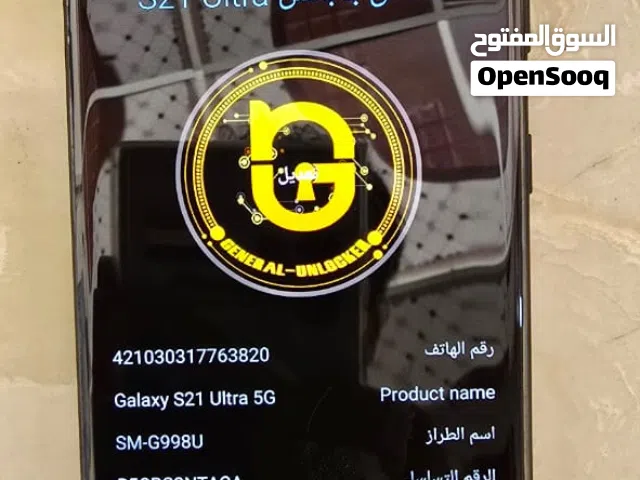 Samsung Galaxy S21 Ultra 5G 256 GB in Abyan