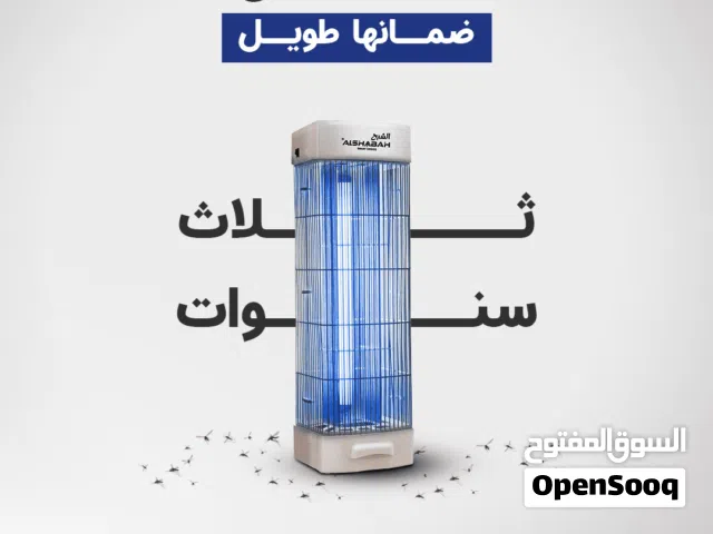 جهاز الشبح قاتل الناموس الكهربائي للحشرات الطائرة