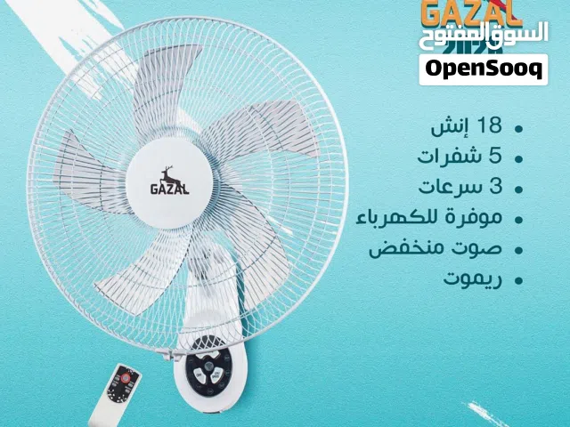 مروحه Gazal 18 إنش +ريموت 5 شفرات 3 سرعات ماتور نحاس كفاله سنه