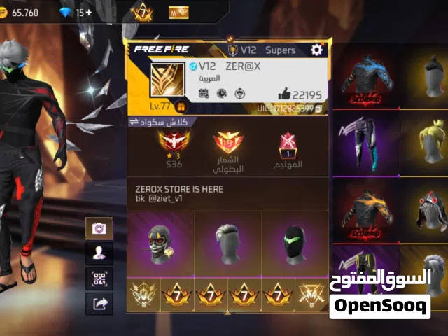 حساب فري فاير للبيع كلمني خاص