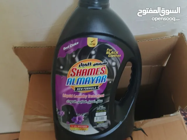 منظفات منزليه
