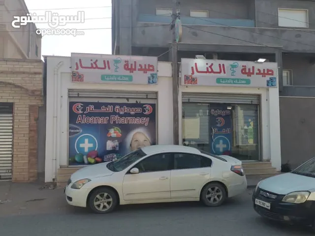 صيدلية للبيع