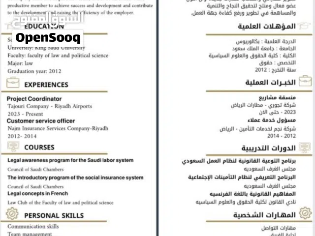 سيرة ذاتية بنظام ايه تي اس  ATS بأفضل سعر وجودة