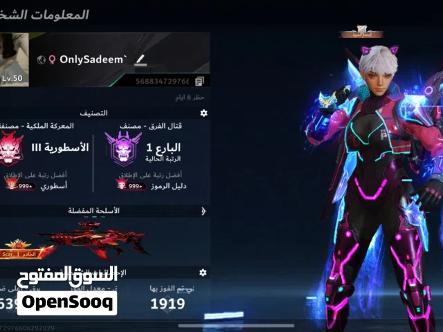 Accounts - Others Accounts and Characters for Sale in Muscat