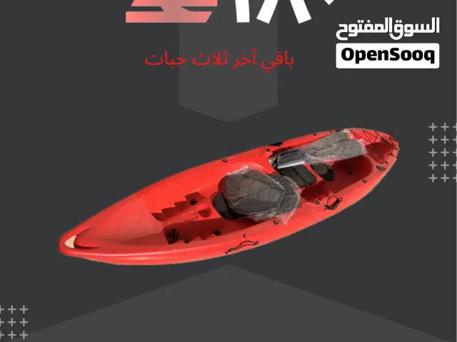 Double kayak for sale  كياك لشخصين للبيع