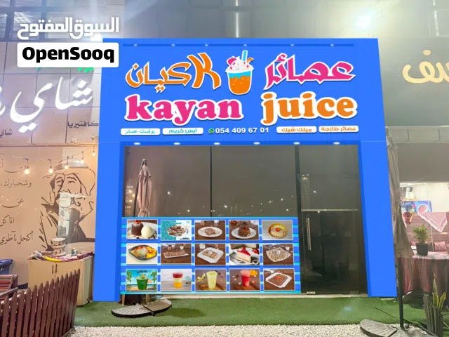 متاح محل عصائر وسويتات للبيع في راس الخيمه