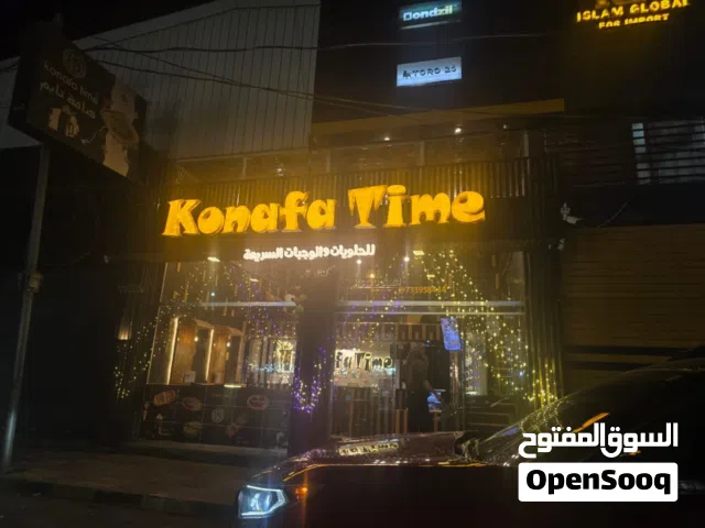 مطعم في صنعاء للبيع جاهز مع العلامة التجارية