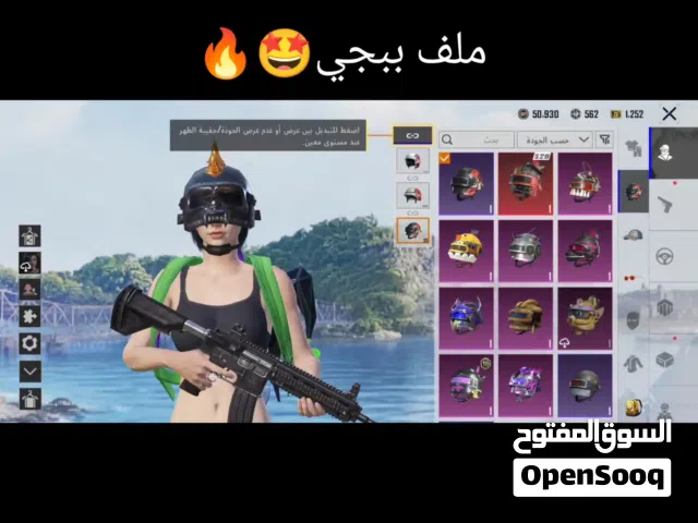 يتوفر لدينا الآن ملف سكنات ببجي المميز السعر: 1000 ريال يمن