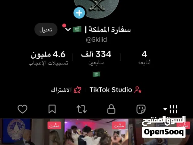 Social Media Accounts and Characters for Sale in Muharraq