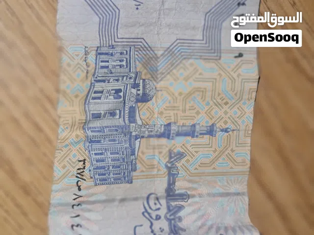 عملات مصريه ورقيه