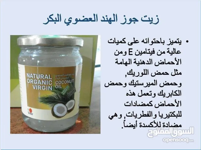 مواد غذائية وتجمليه