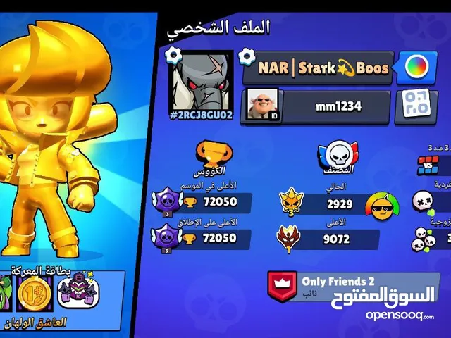 Accounts - Others Accounts and Characters for Sale in Abu Dhabi