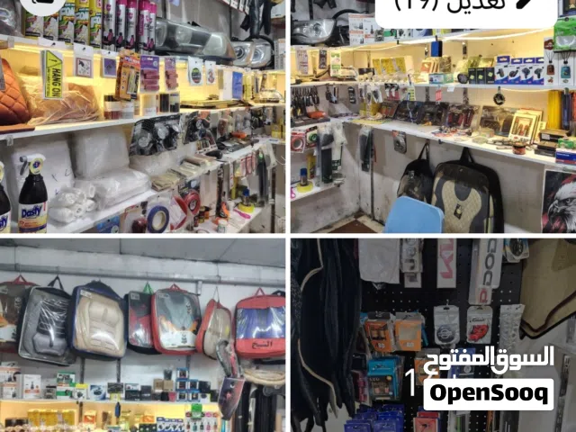 غراص كماليات سيارات للبيع غراض