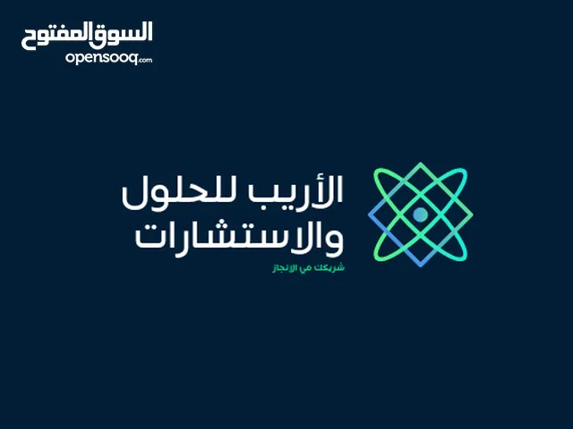 الاريب للحلول الصناعية