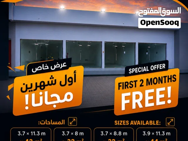 محلات تجارة للإيجار- صحار الصويحرة