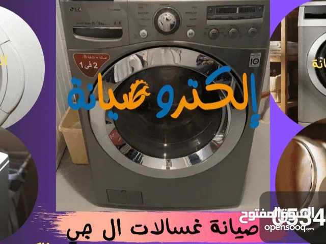 Washing Machines - Dryers Maintenance Services in Mecca