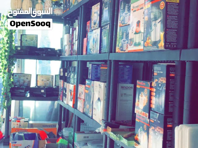 محل مواد تنظيف ومنزلي وكهربائية