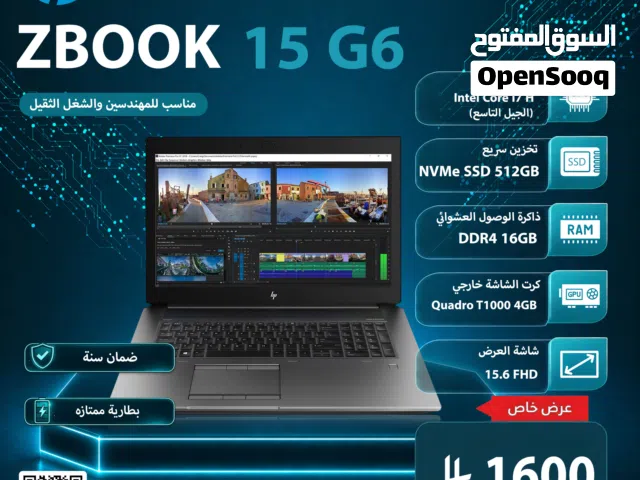 HP ZBook 15 G6 لابتوب جيل تاسع ومع كرت شاشه خارجي 4 جيجا