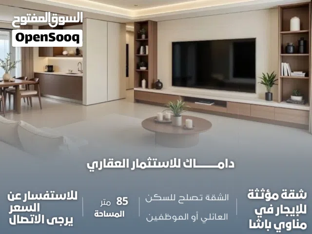شقة مؤثثة للإيجار في مناوي باشا