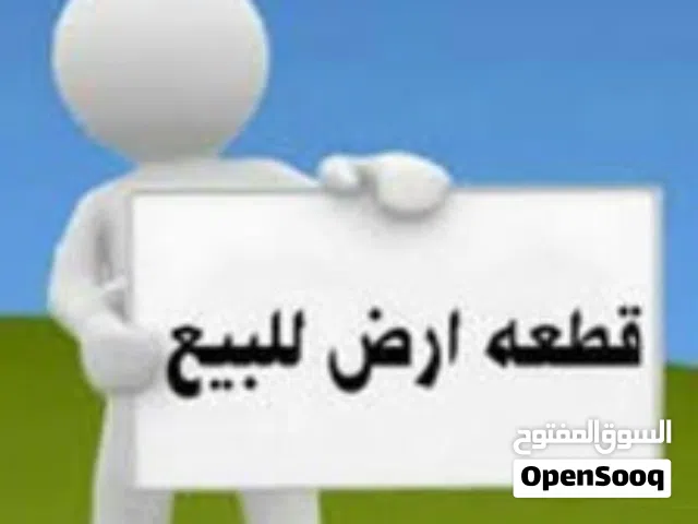 Residential Land for Sale in Amman Al-Mansour