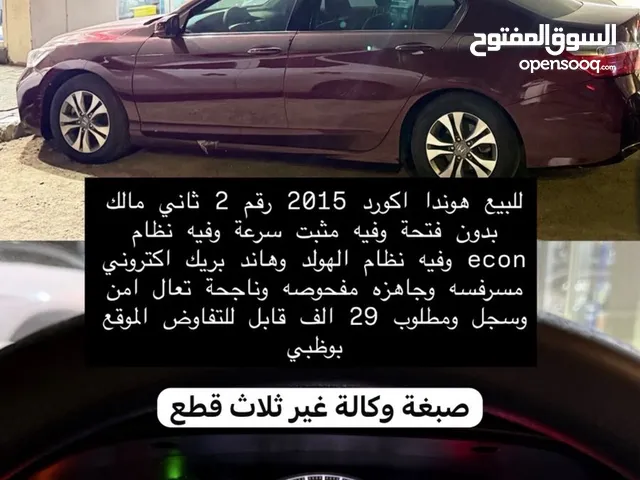 هوندا اكورد