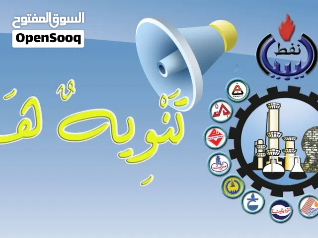 أستاذ خصوصي إلى طلبة النفط أولى