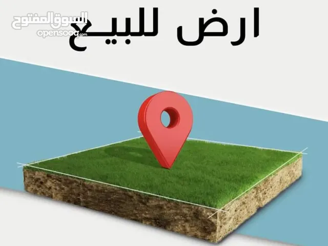 Residential Land for Sale in Tripoli Salah Al-Din