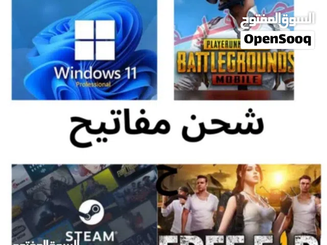 شحن شدات والعاب اخرا