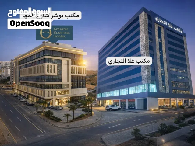 مكاتب مؤجرة للبيع