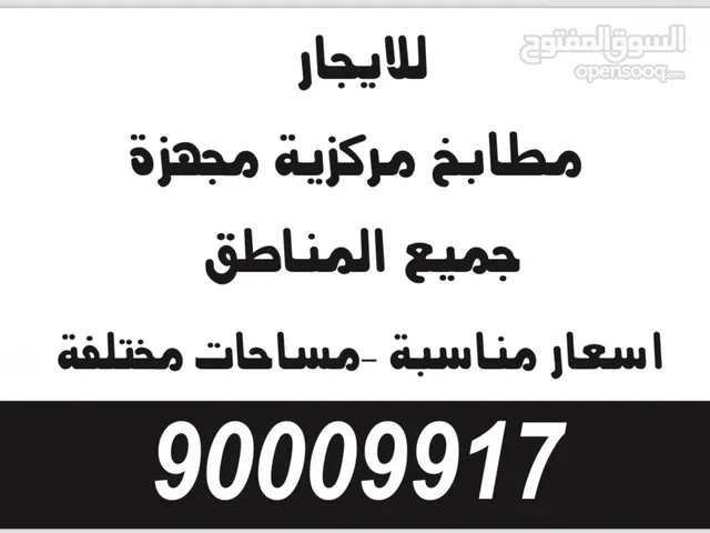 Monthly Restaurants & Cafes in Kuwait City Sharq