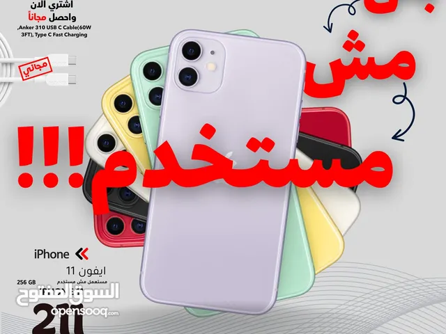متوفر الان مستعمل وكالة ايفون 11 بافضل سعر//IPHONE 11 (256GB) USED