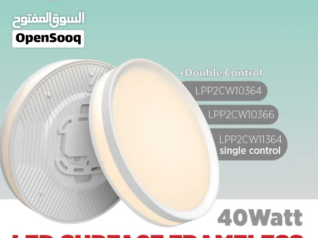 Frameless Panel 40W with Colorful Ring -لوح إضاءة بدون إطار 40 واط مع حلقة ديكورية أنيقة