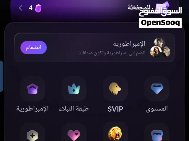 بيع حساب طبيق SoulChill رخص سعر