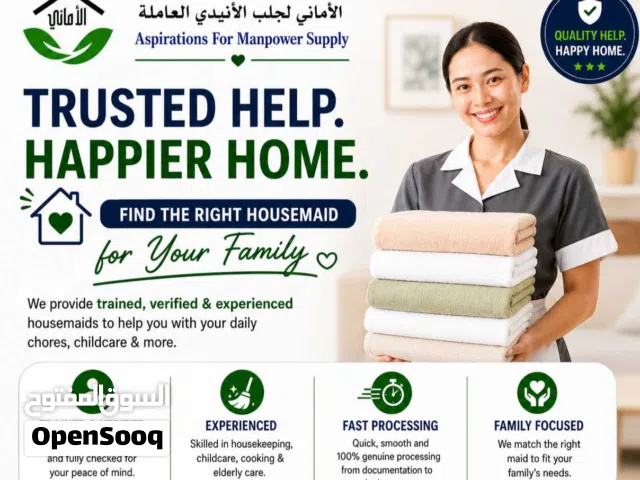 HOUSEMAIDS READY FOR SPONSORSHIP
