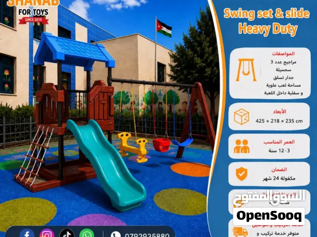 بيت ألعاب خارجي للأطفال مع مرجيحتين و سحسيلة  ألعاب حدائق ومنازل وحضانات في الأردن