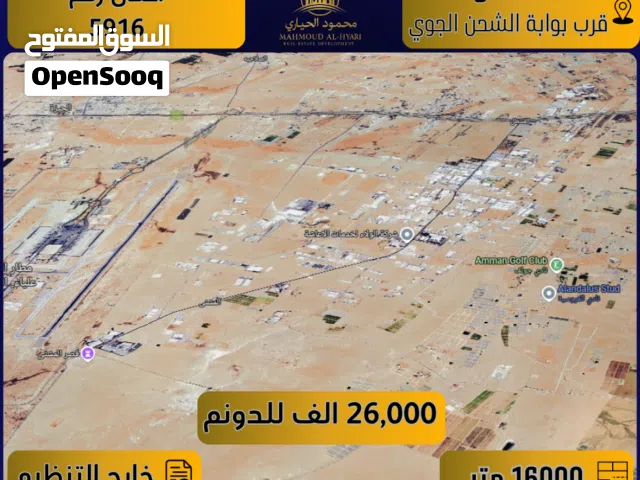 Mixed Use Land for Sale in Amman Al-Mushatta