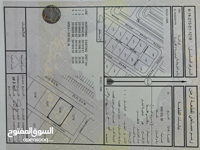 ارض للبيع مخطط السعادة ولاية أزكي