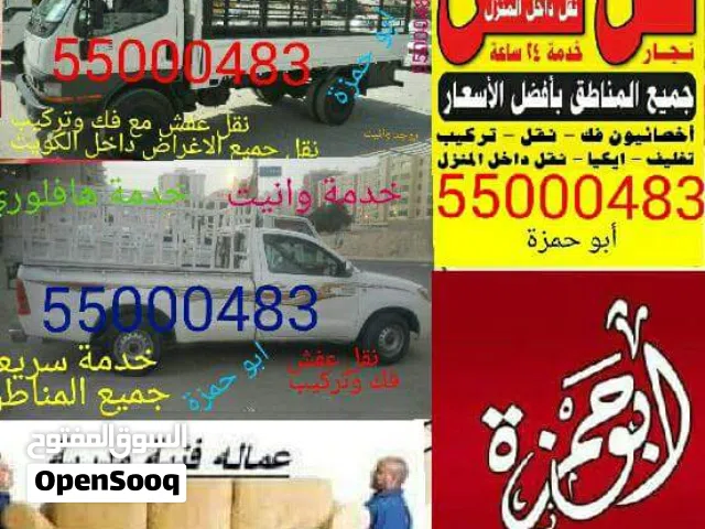 نقل عفش هاف لوري ووانيت