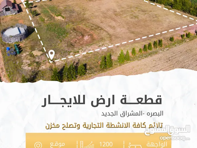 Mixed Use Land for Rent in Basra Al Mishraq al Jadeed